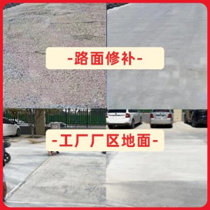 杜尔伯特水泥地面修复剂